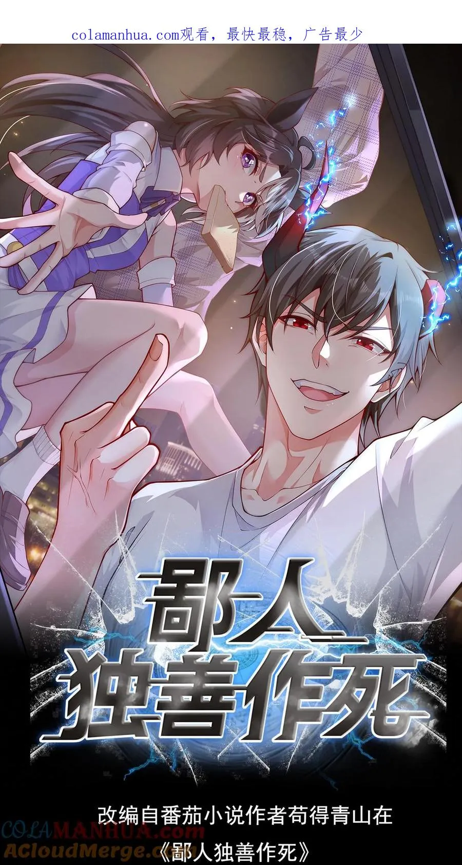 第35话 主动的犬潇潇，幻影魔来袭！0