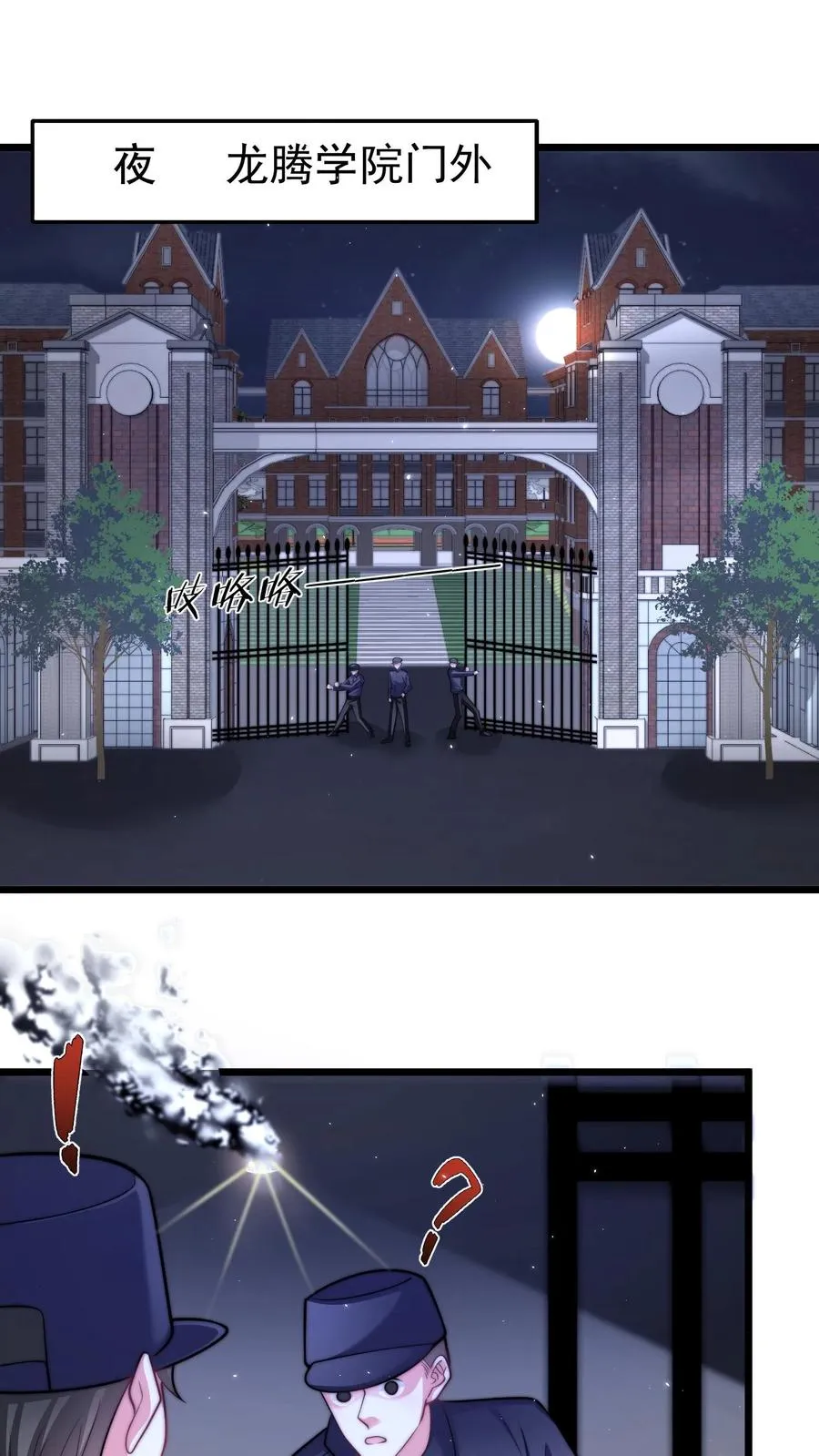 第157话 返校×拆家√1
