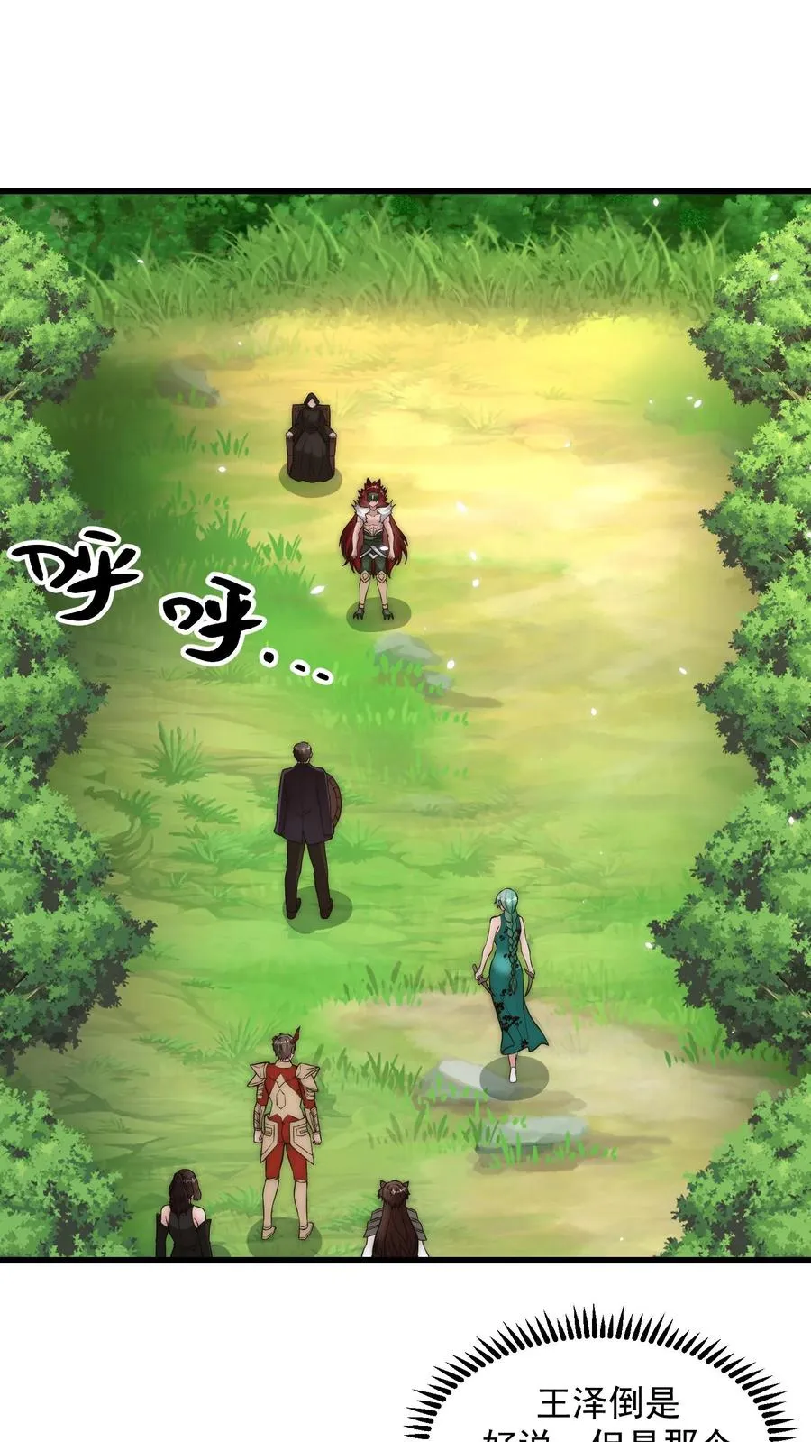 第206话 圣主出手！生肖之力！1