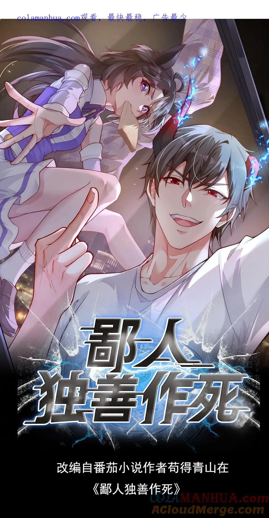 第63话 全力出击，痛击友军！0
