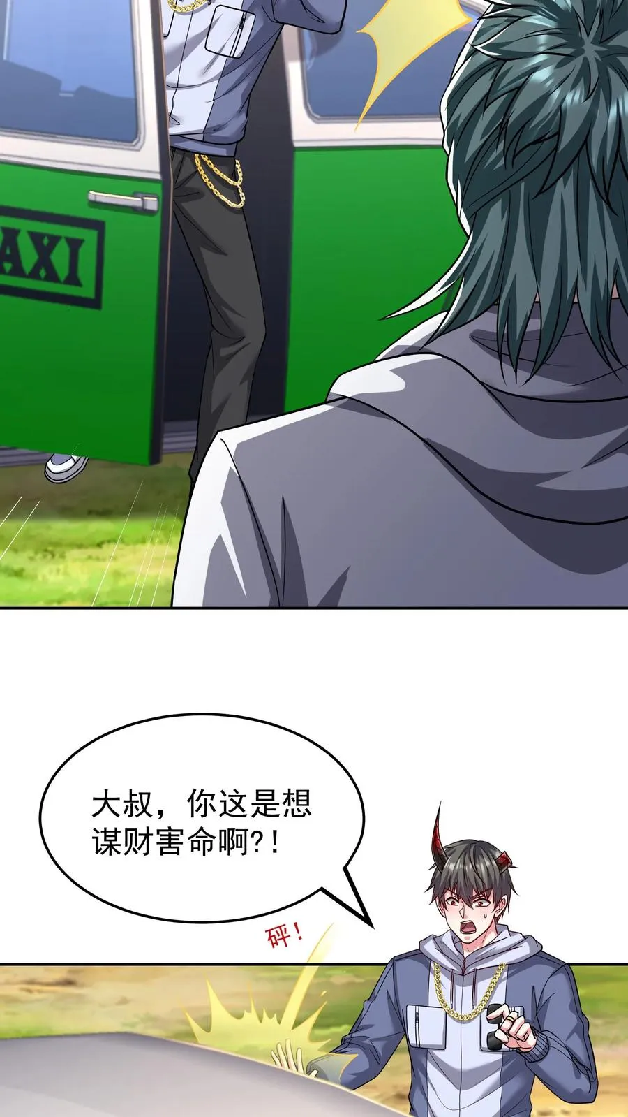 第154话 秦宇战铁狼！3