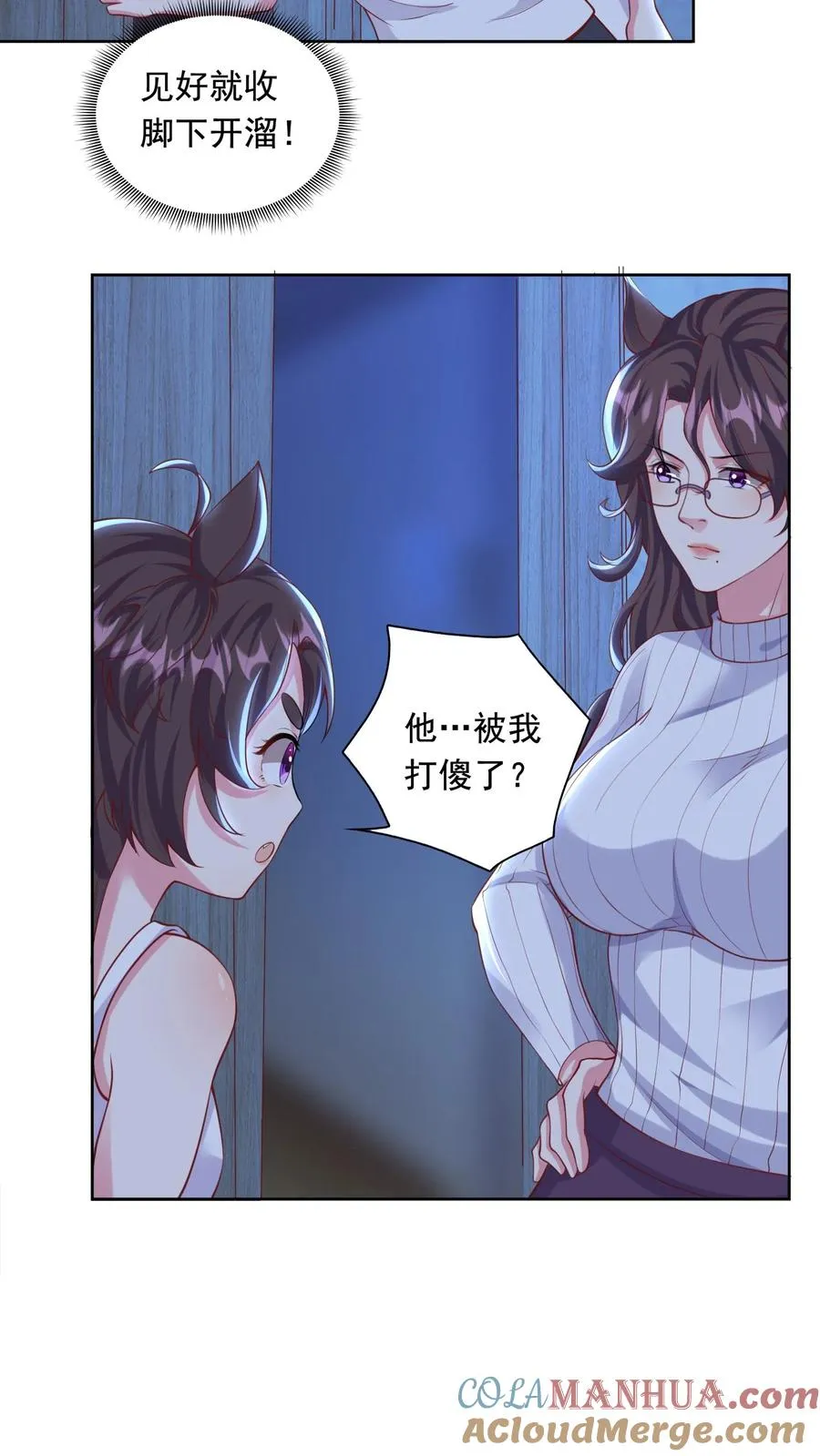 第3话 收割能量！我的猫娘老湿~4