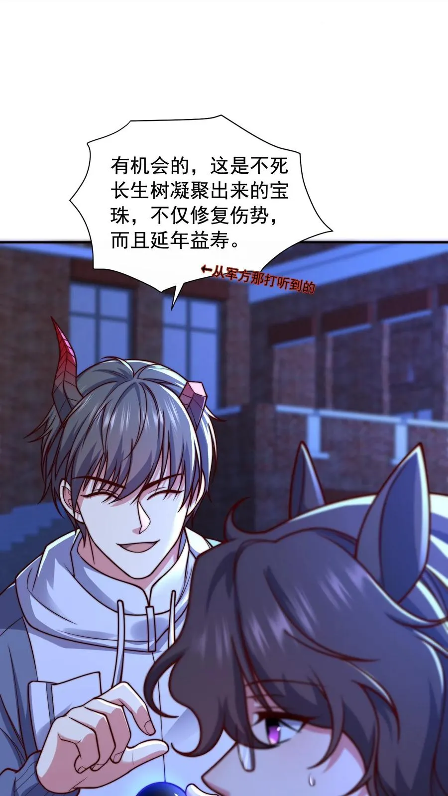 第159话 尤娜突破七阶！3