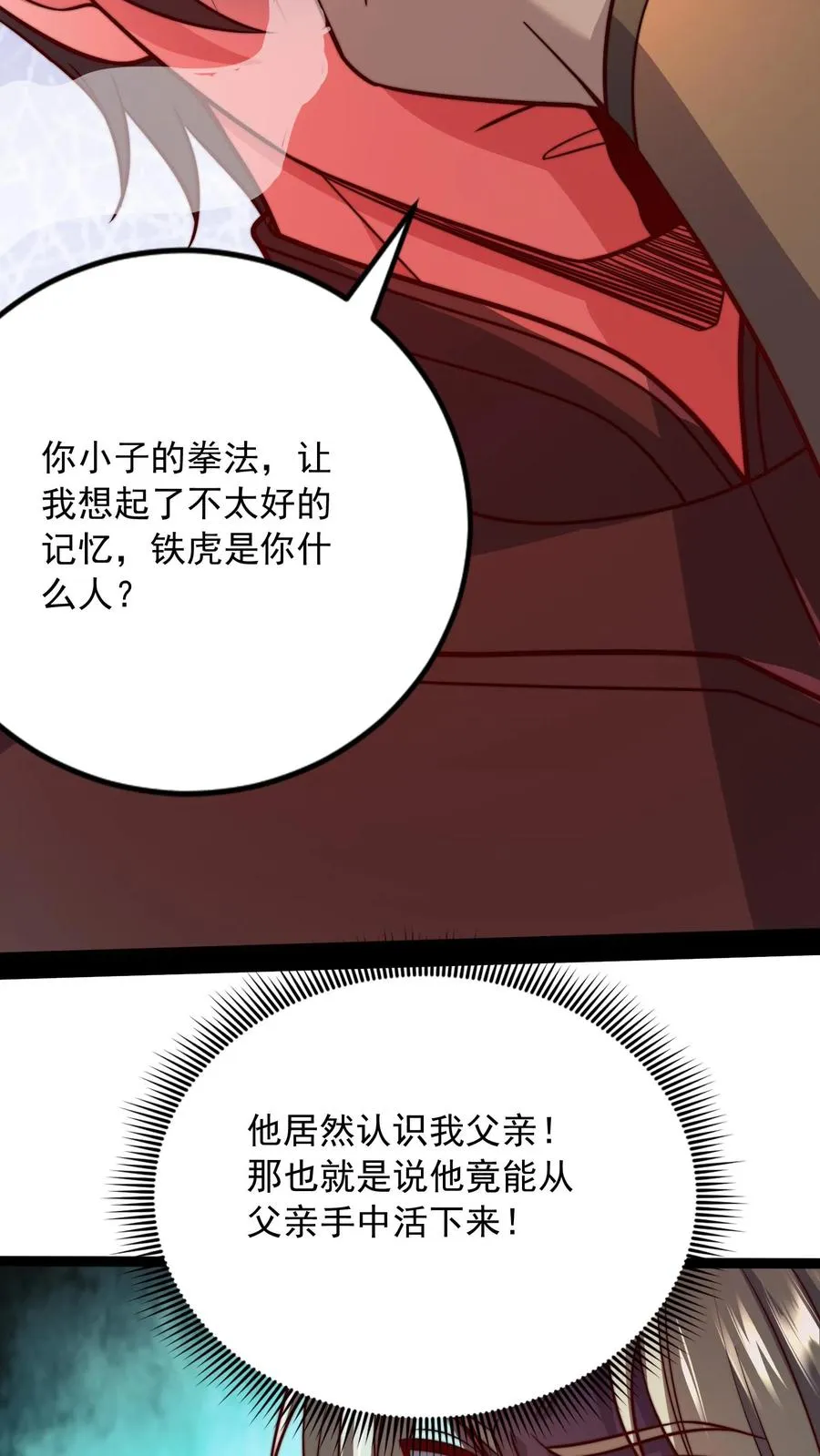 第155话 尤家，秦宇3
