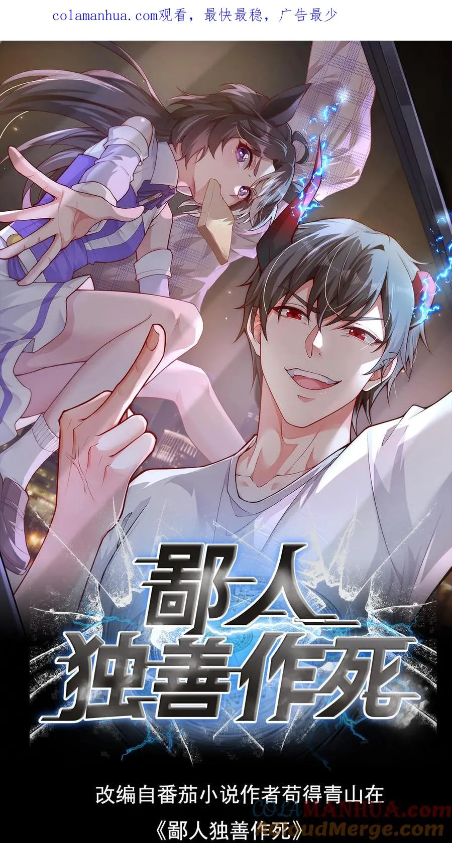第37话 秦宇的新身份，卧底一号！0