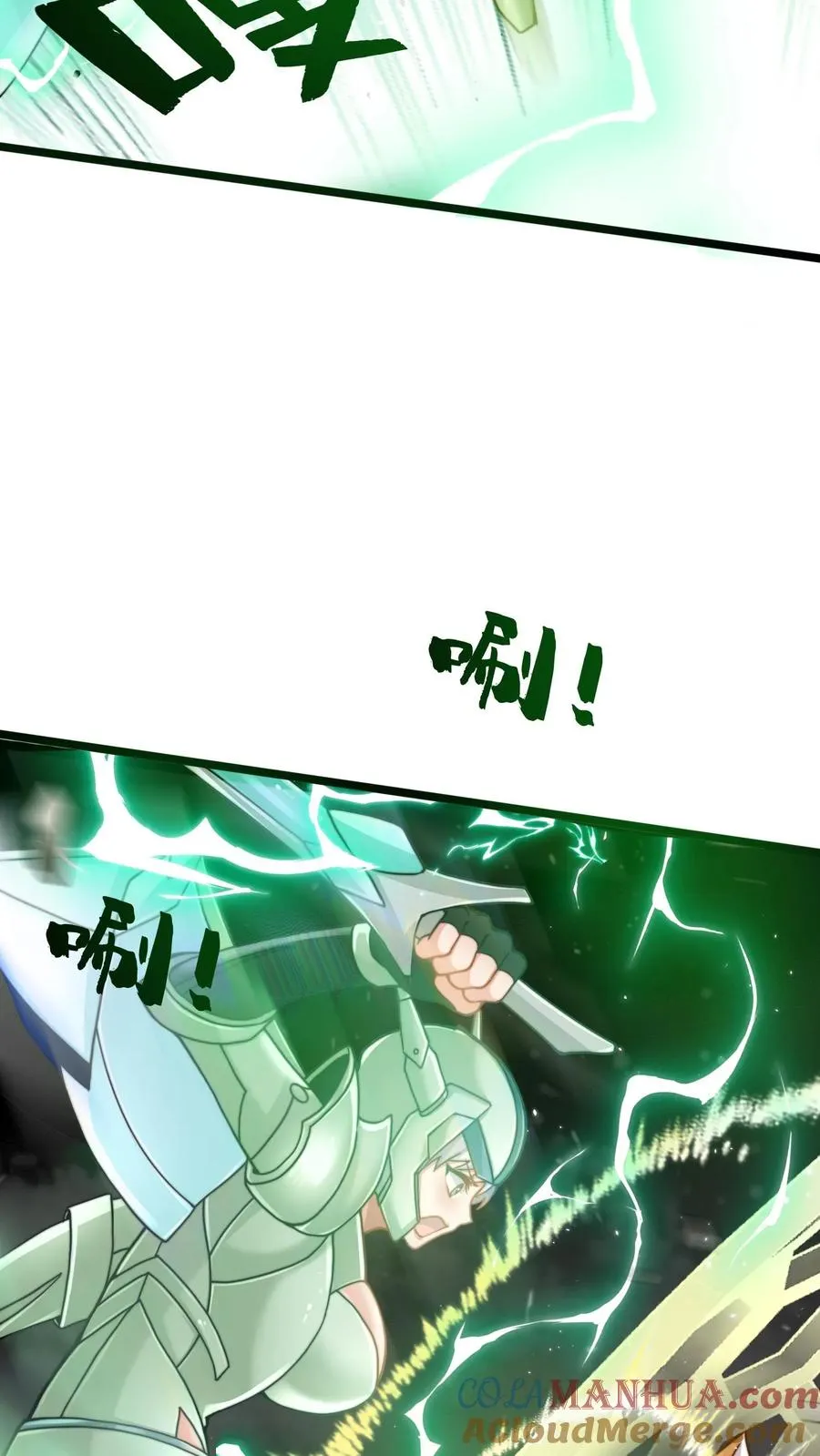 第108话 秦宇与后宫们的首次团战！4