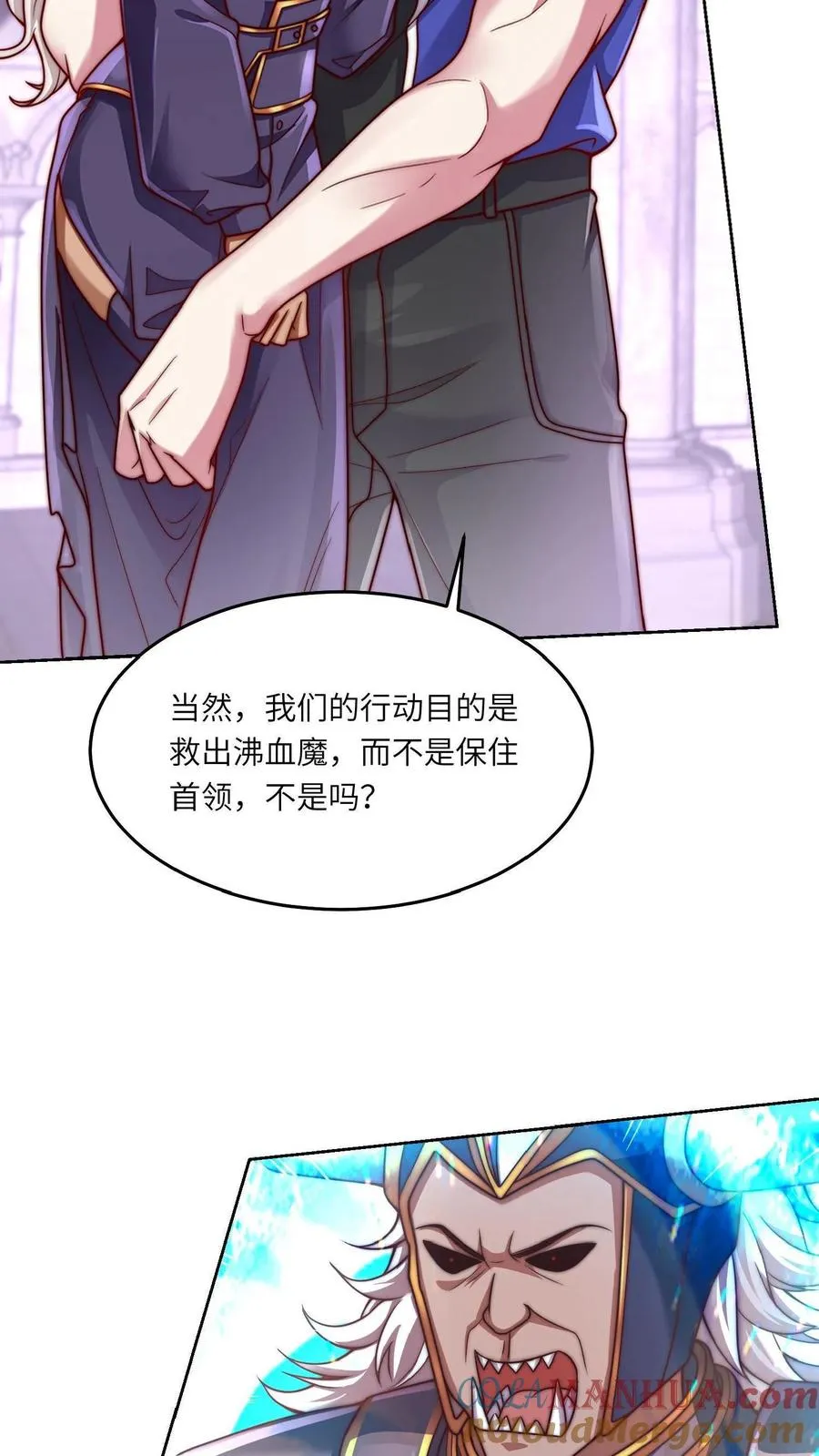 第43话 生理策反沸血魔！秦·加藤·鹰宇！2
