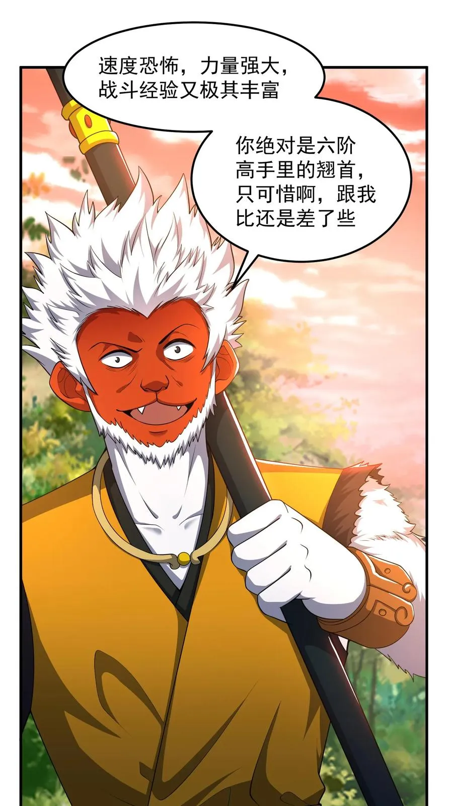 第185话 申猴的邀请！2