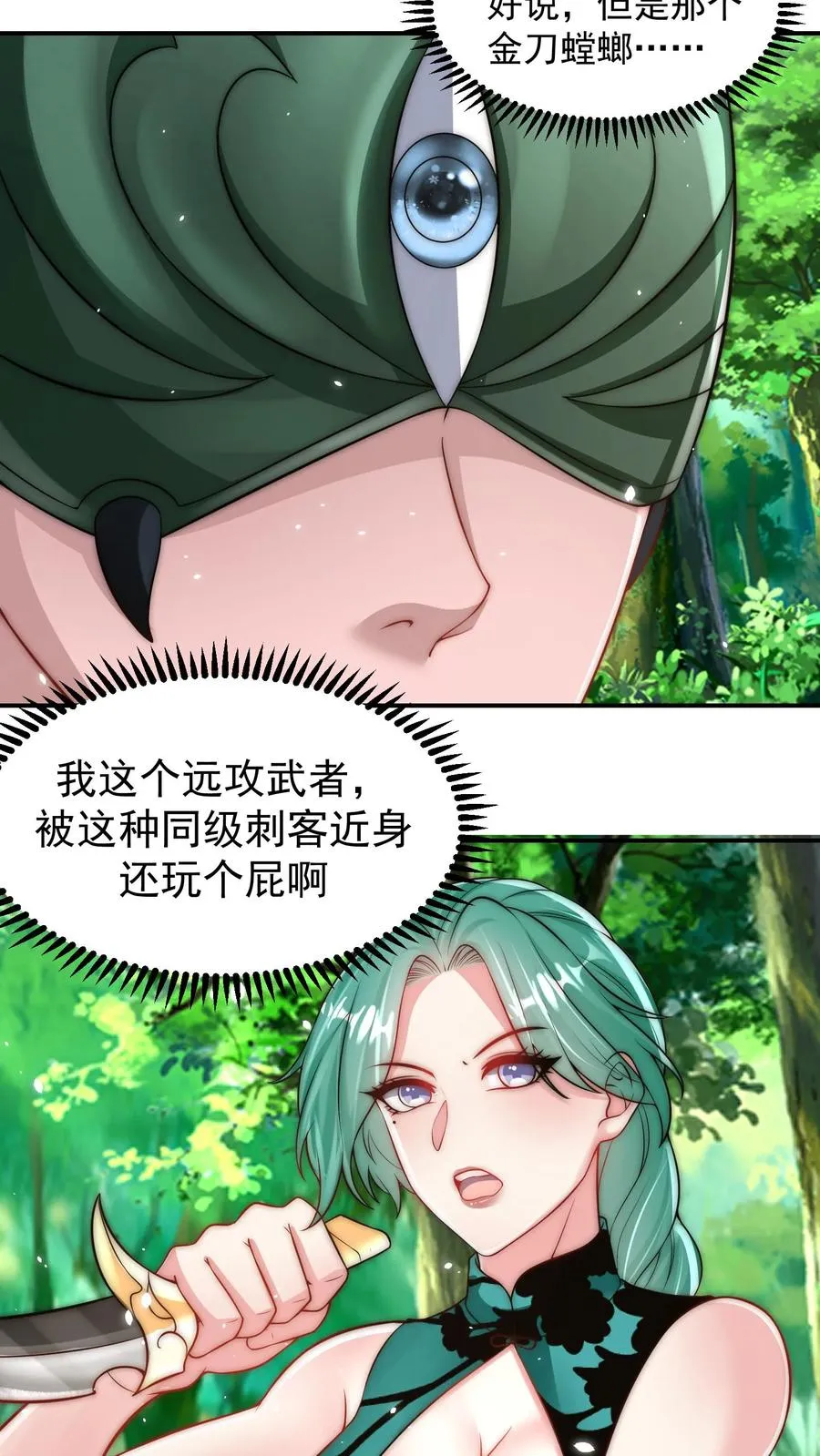 第206话 圣主出手！生肖之力！2
