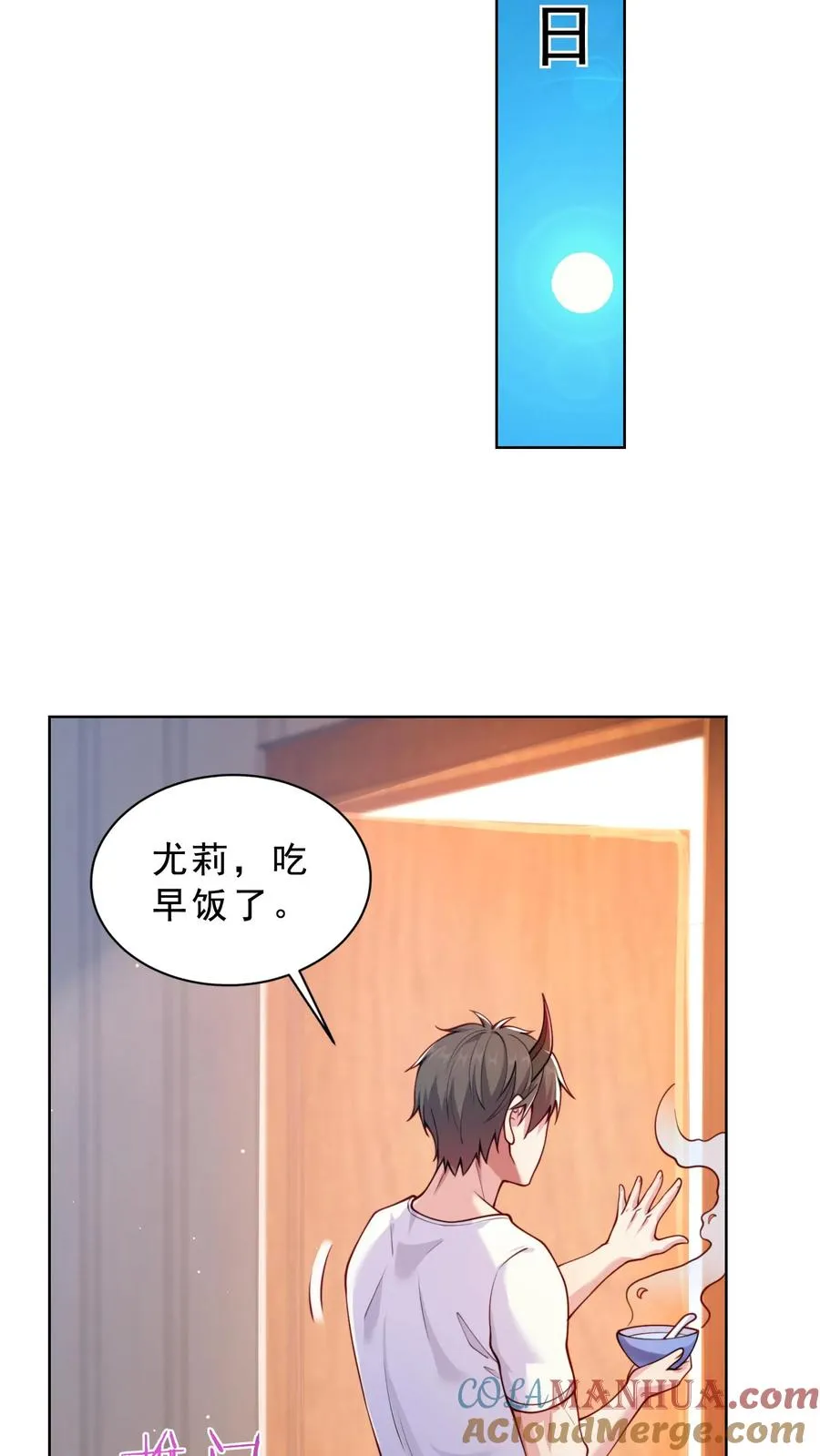 第50话 战火再起，尤娜赴前线4