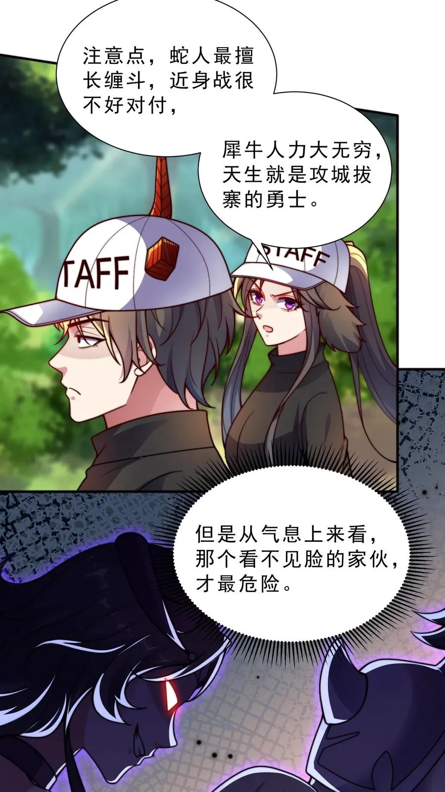 第19话 小弟弟玩得很花啊~3