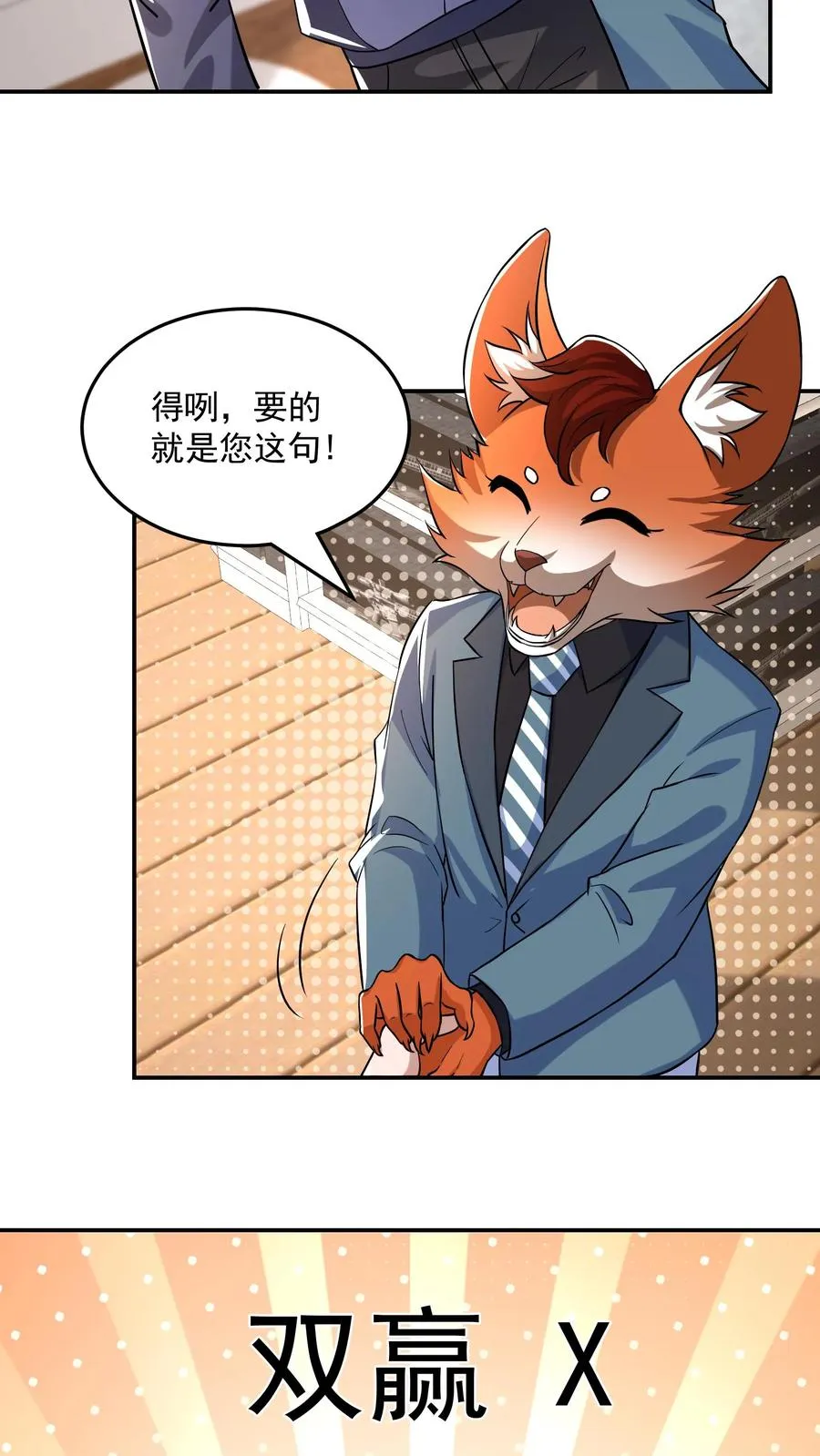 第149话 猫小萌的情愫3