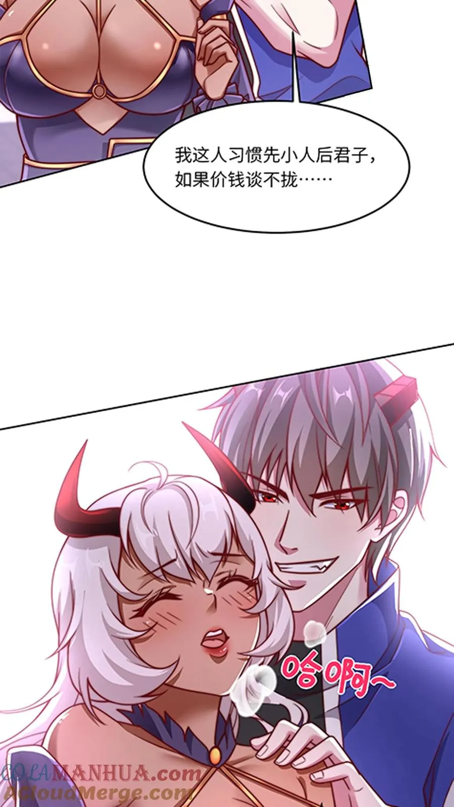 第43话 生理策反沸血魔！秦·加藤·鹰宇！4