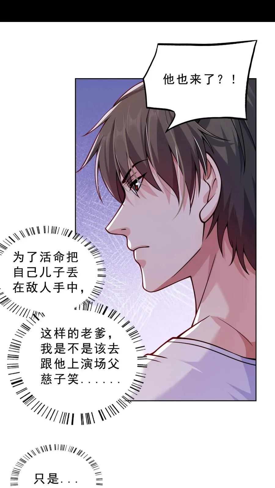 第50话 战火再起，尤娜赴前线1