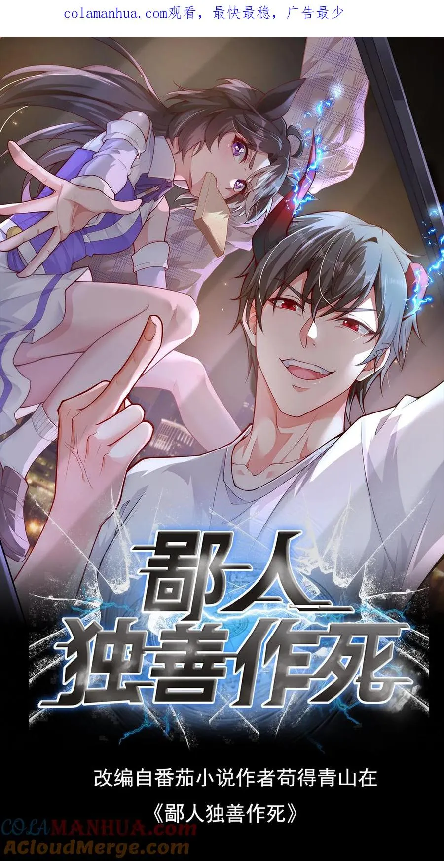 第65话 卡莲杀到！0