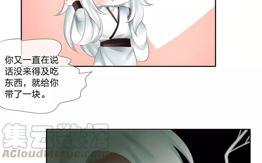第126话 桂花糕的食用方法0