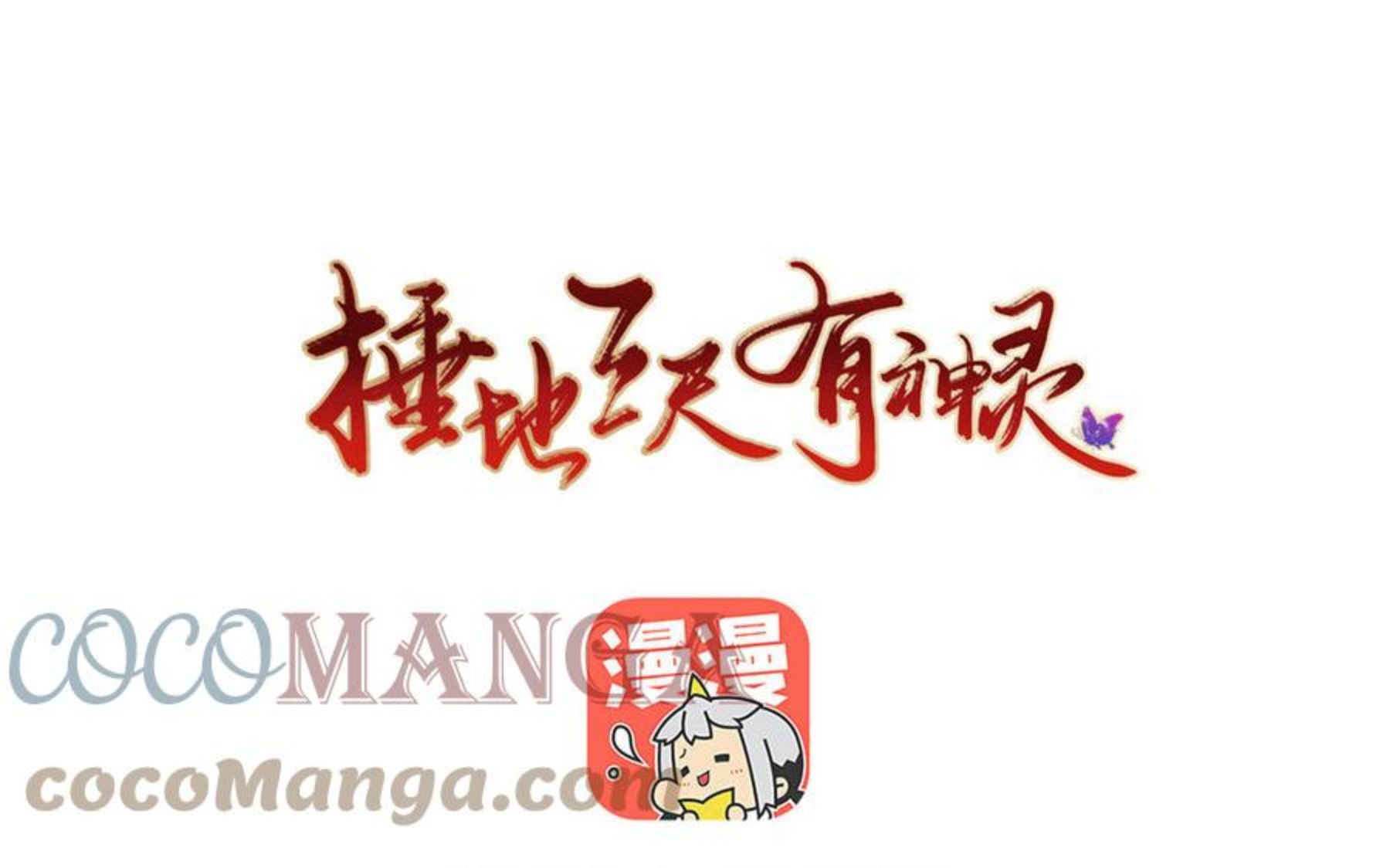 第306话 东风恶0