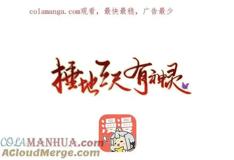 第359话 真正的&ldquo;平衡&rdquo;0