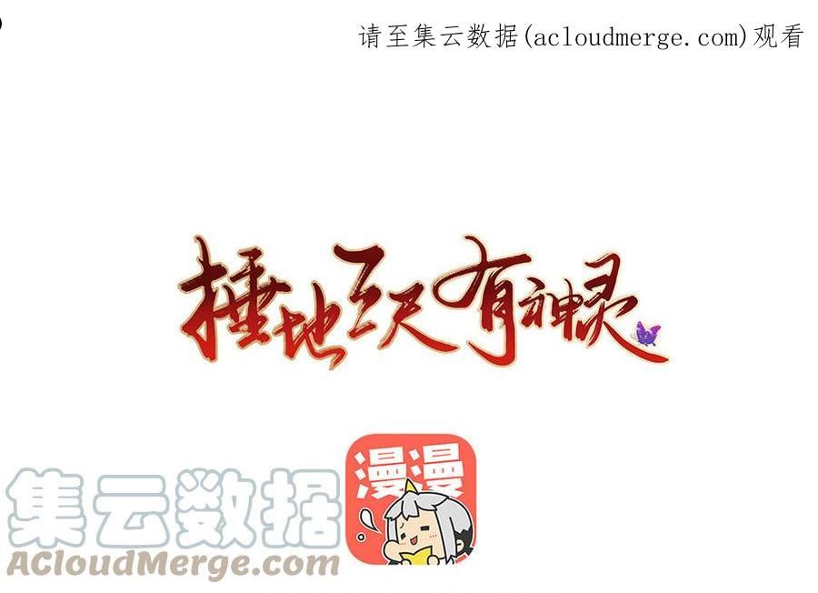 第324话 最温柔的你0