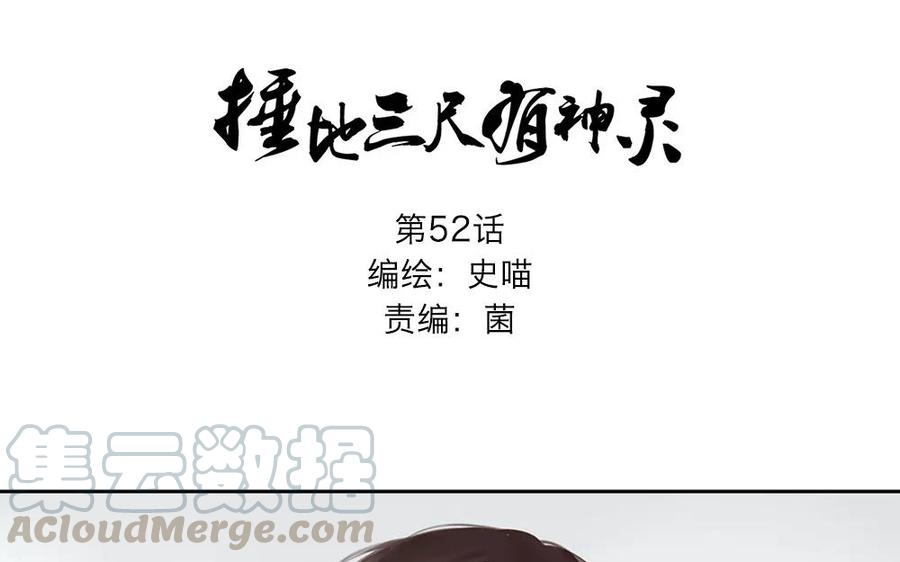 第52话 做个抉择吧0