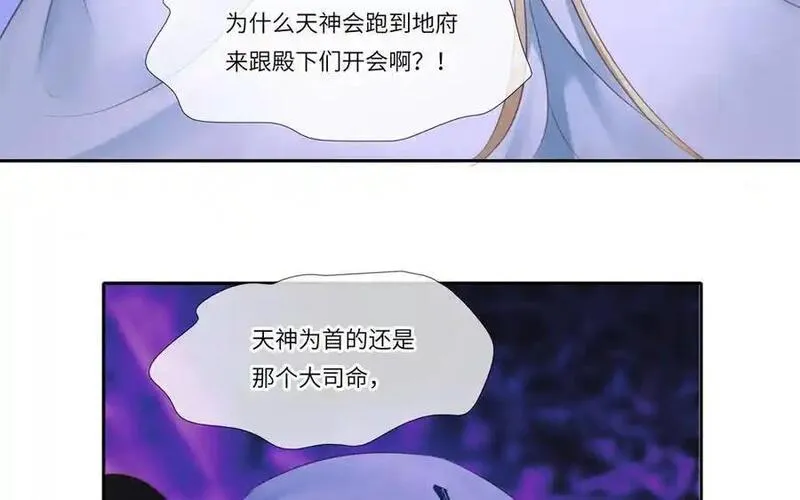 第359话 真正的&ldquo;平衡&rdquo;4