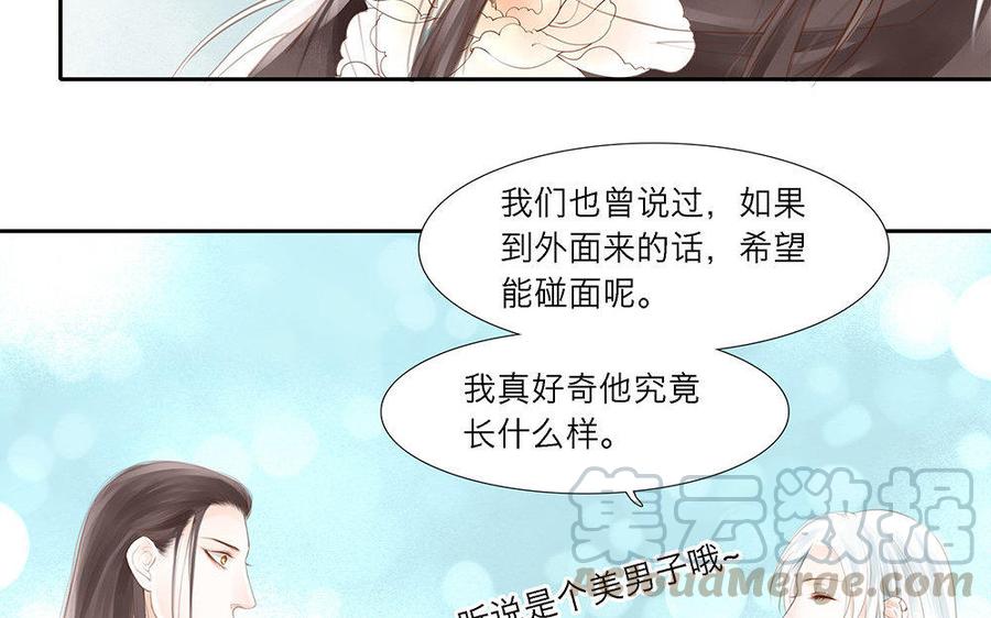 第12话 发现了不得了的事！？3