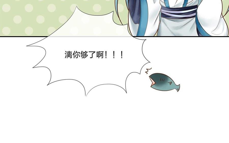 第106话 既见君子2