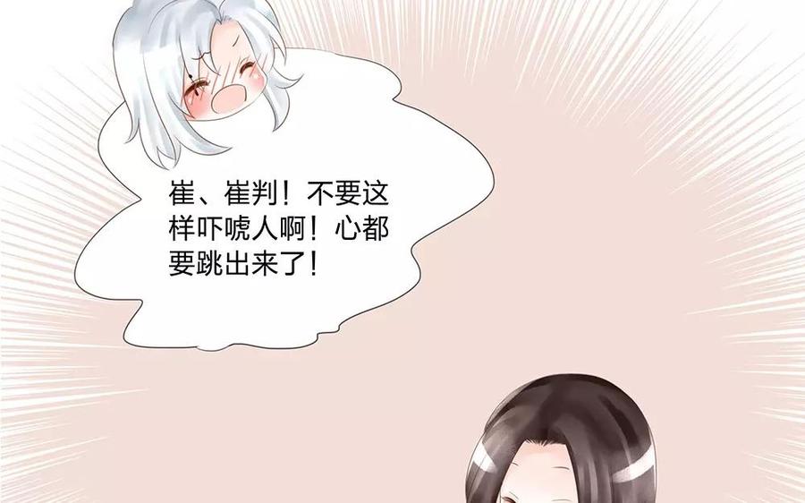 第126话 桂花糕的食用方法1