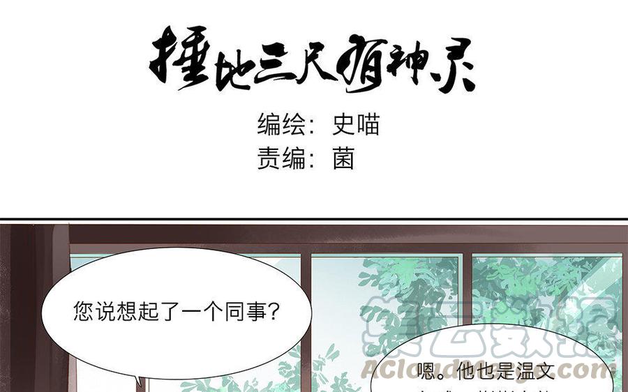 第12话 发现了不得了的事！？0