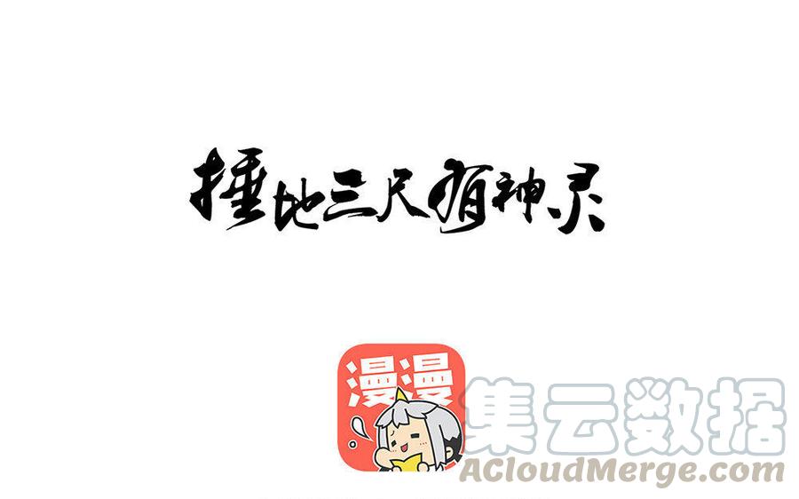 第122话 暴露行踪0