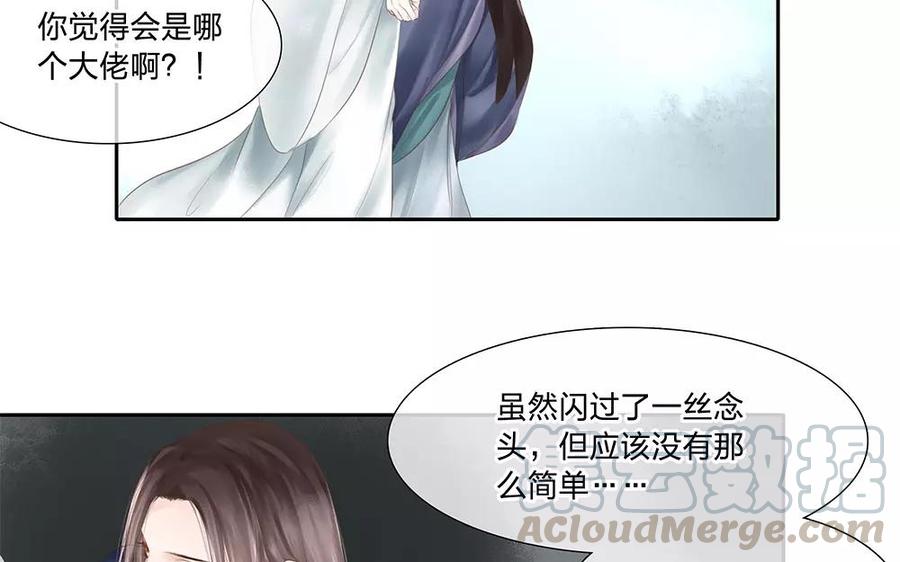 第126话 桂花糕的食用方法4