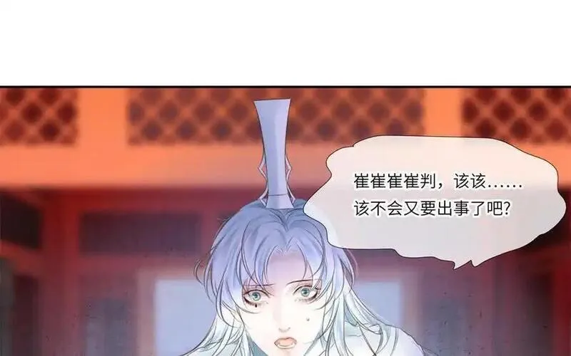 第359话 真正的&ldquo;平衡&rdquo;2