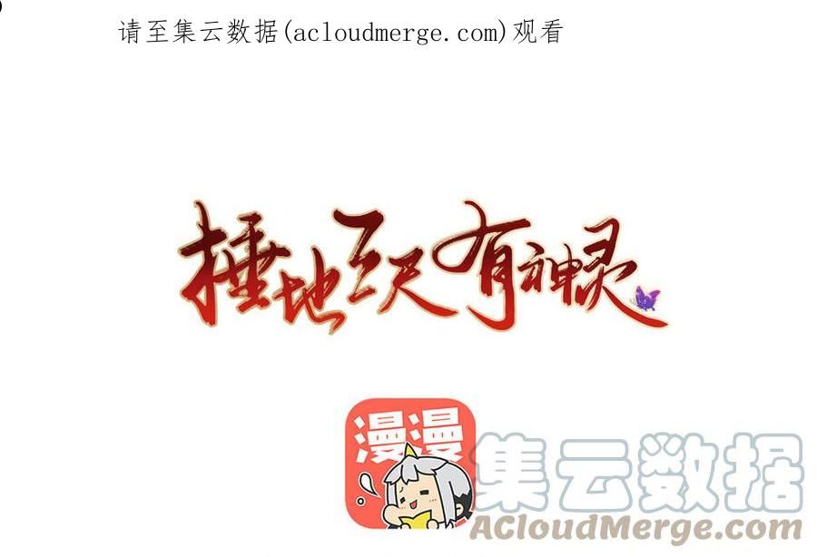第318话 天谴0