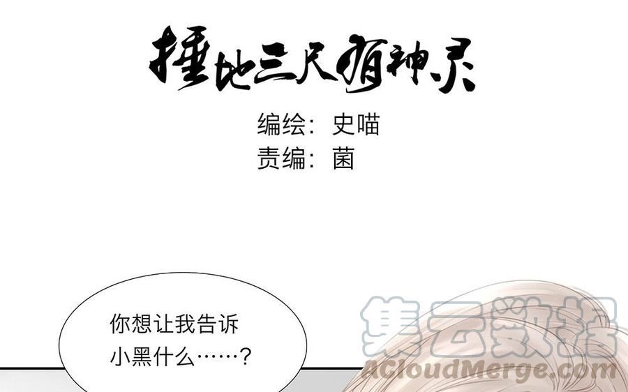 第21话 希望还是能看到你的笑0