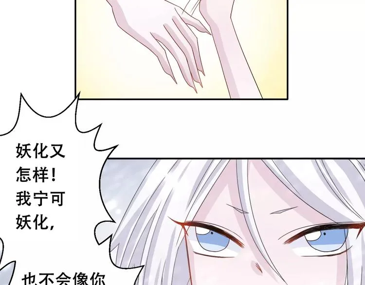 第4话  求助山灵0
