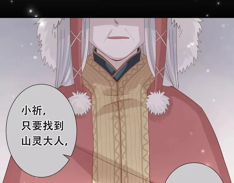 第4话  求助山灵0
