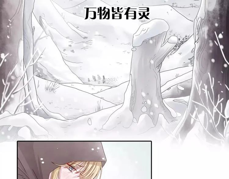 序章  山神与少女1