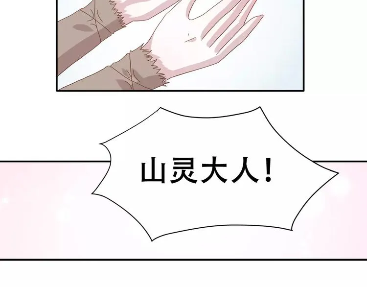 第4话  求助山灵3