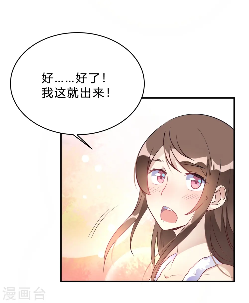 第19话 熊猫对我很重要0