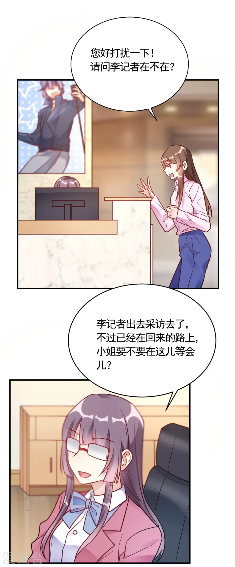 第57话 独家新闻4