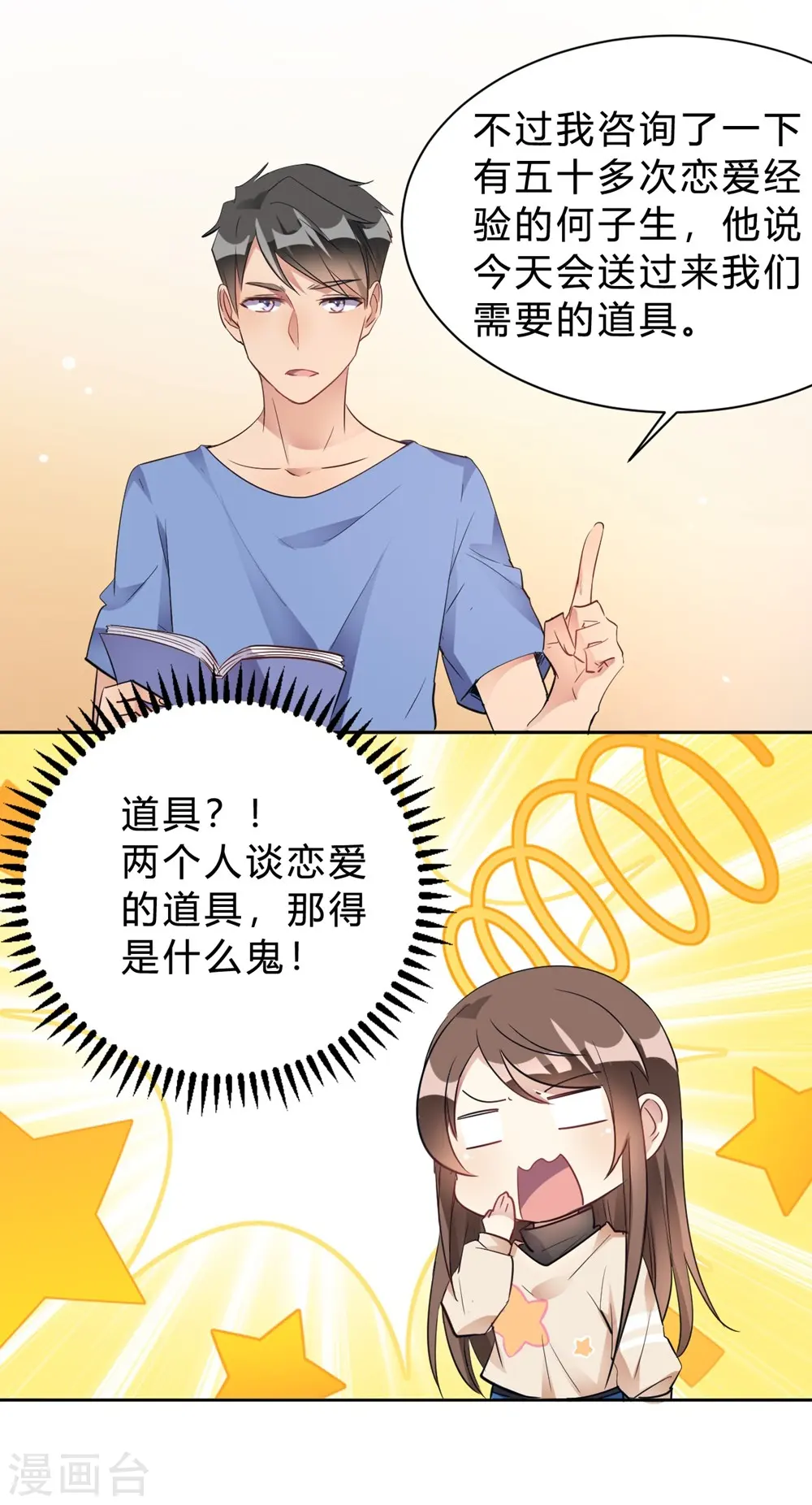 第15话 我终于可以出去了？0