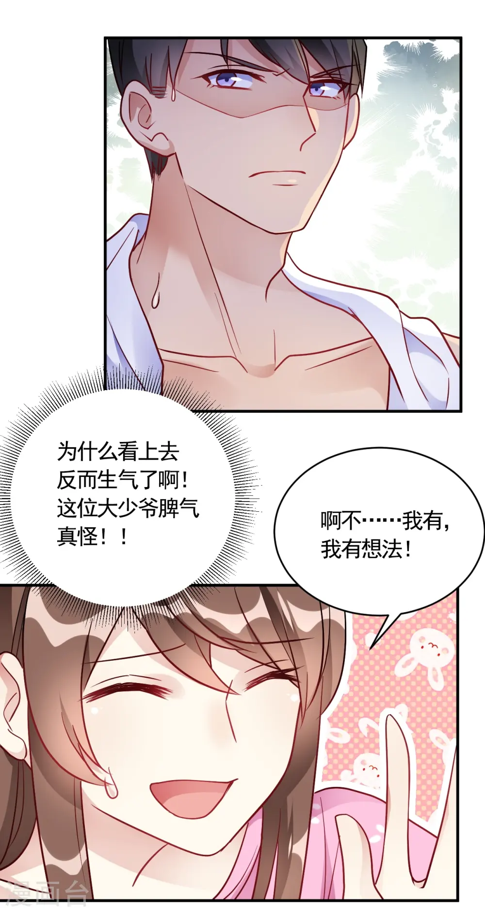 第57话 独家新闻4