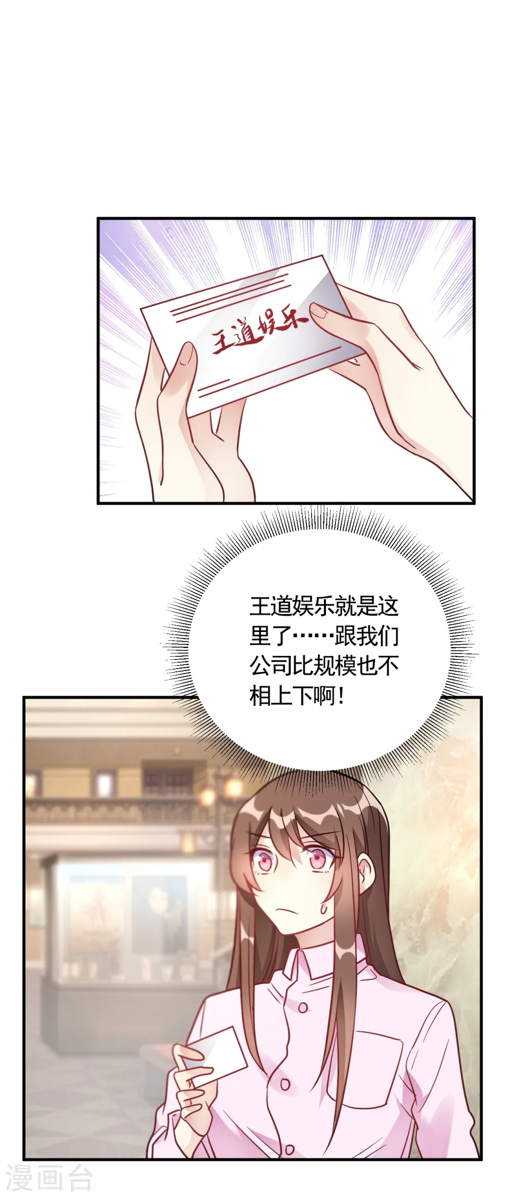第57话 独家新闻3