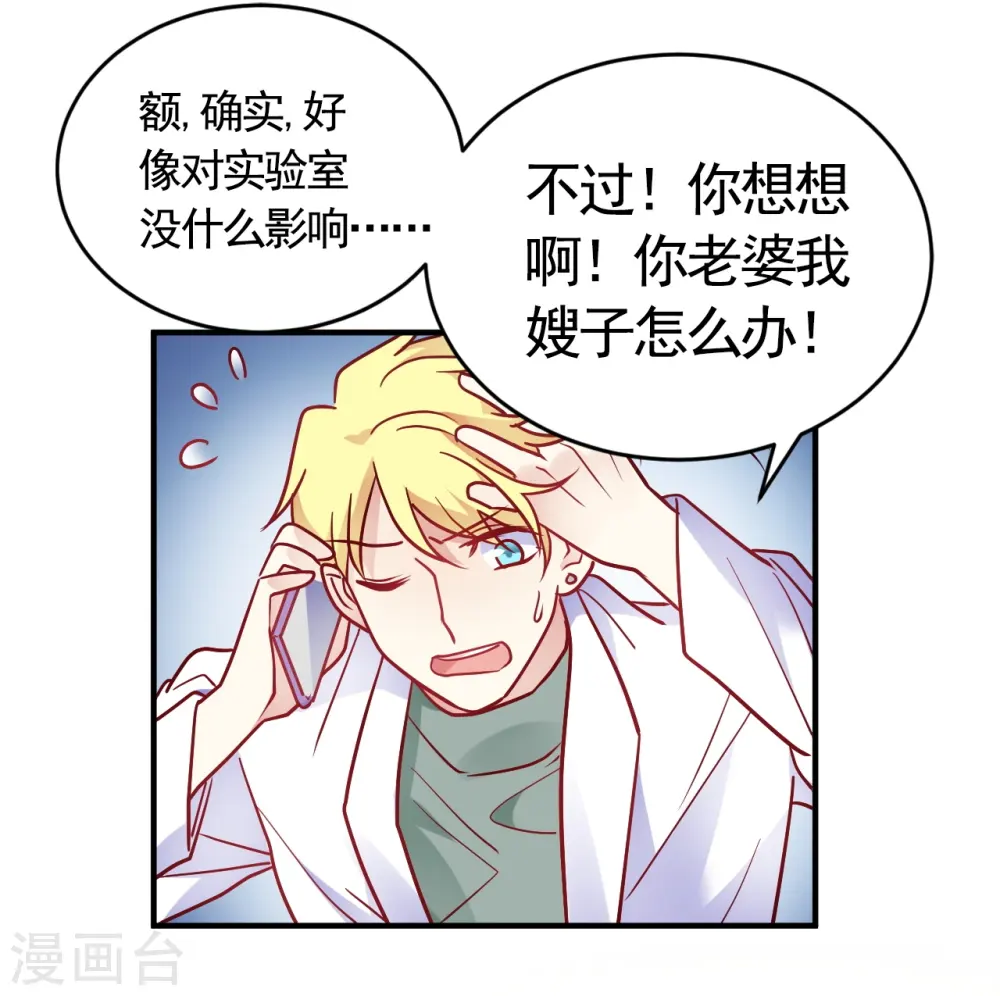 第57话 独家新闻1