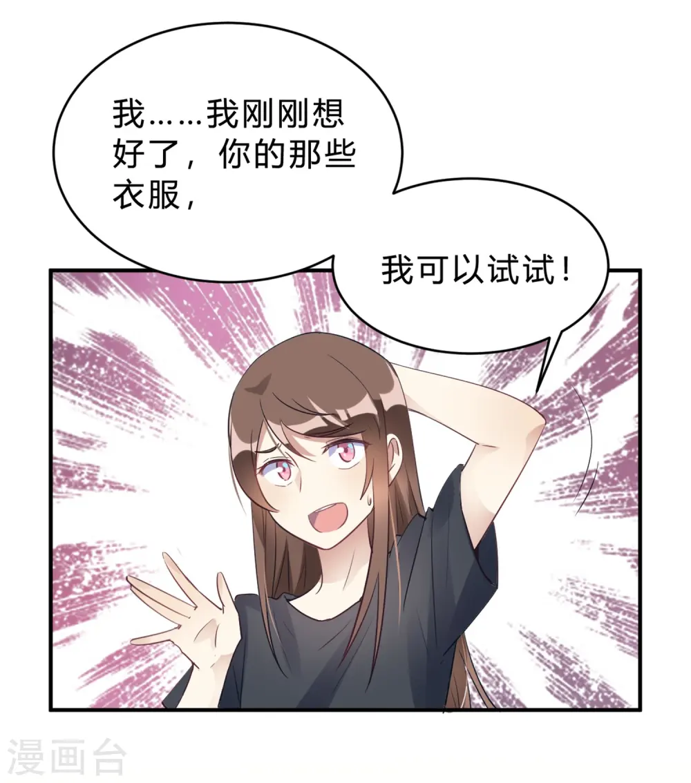 第19话 熊猫对我很重要3