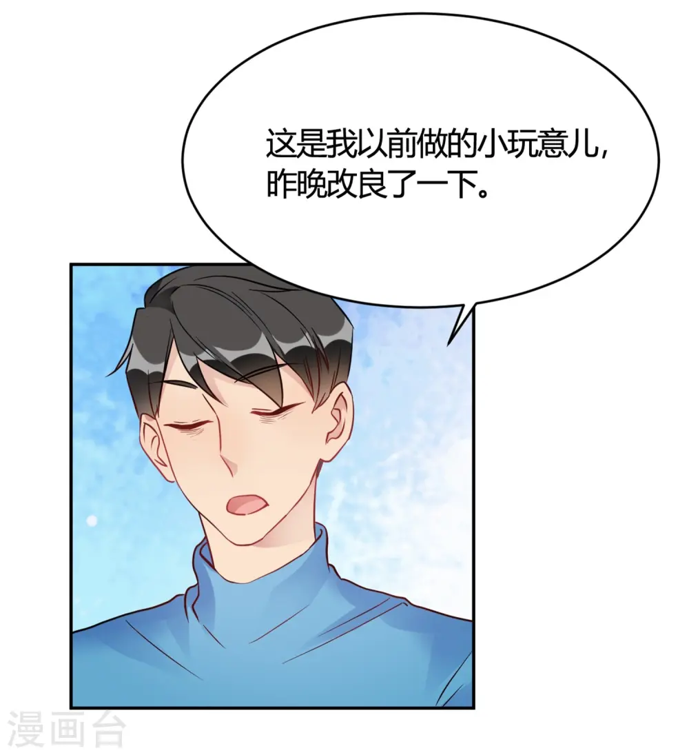 第27话 你动了我的奶酪3