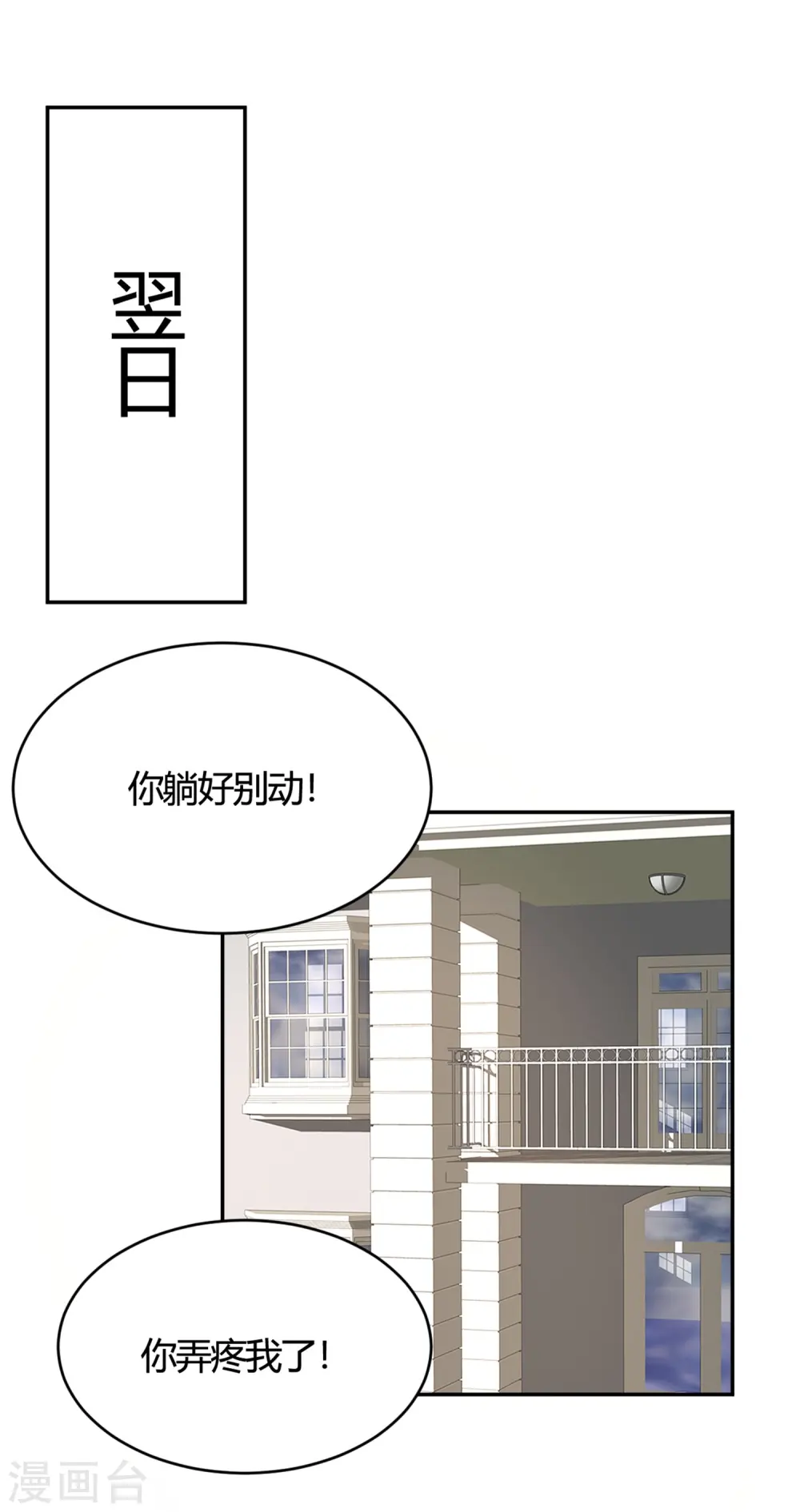 第27话 你动了我的奶酪0