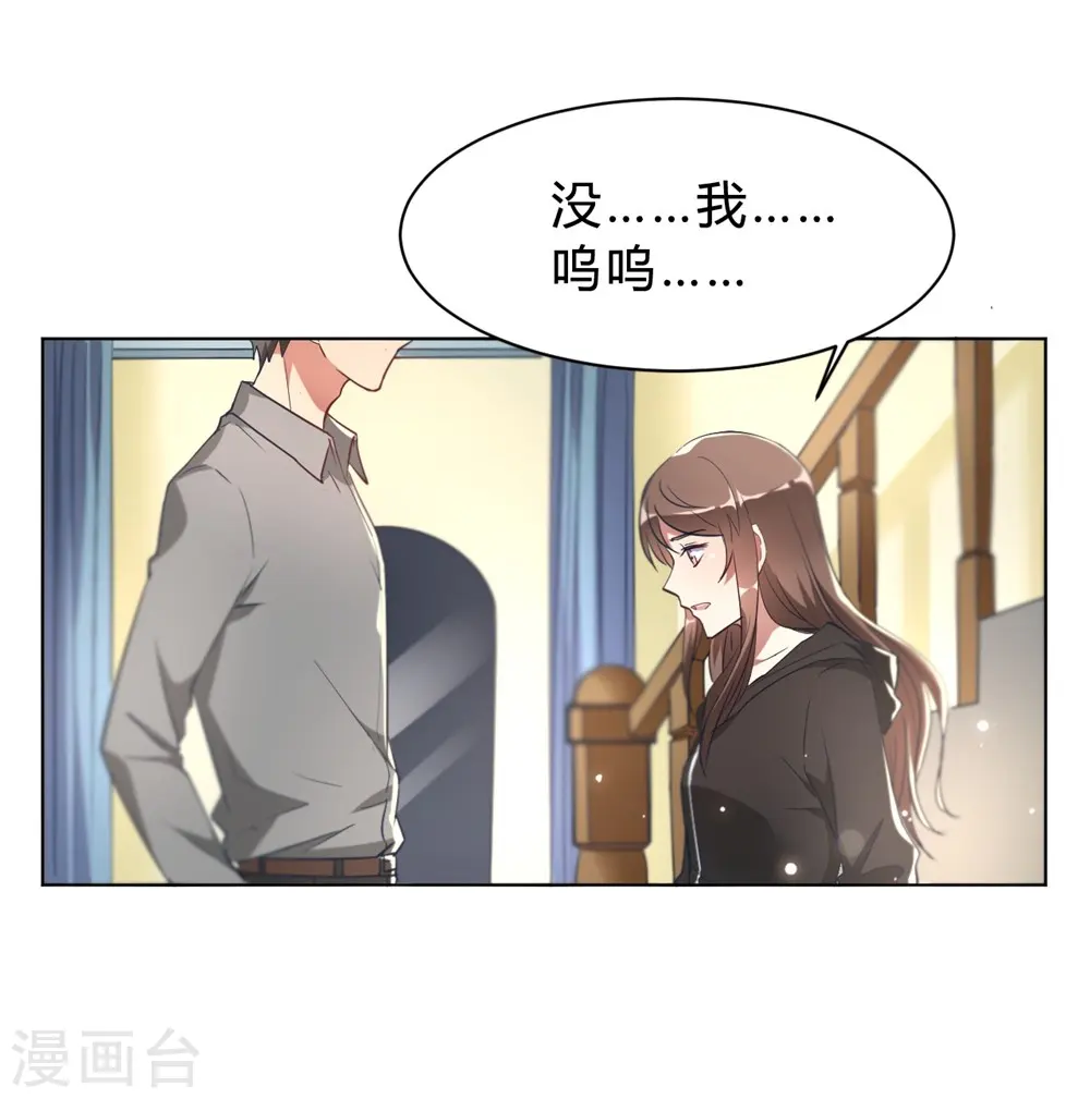 第8话 难道要我娶了他？0