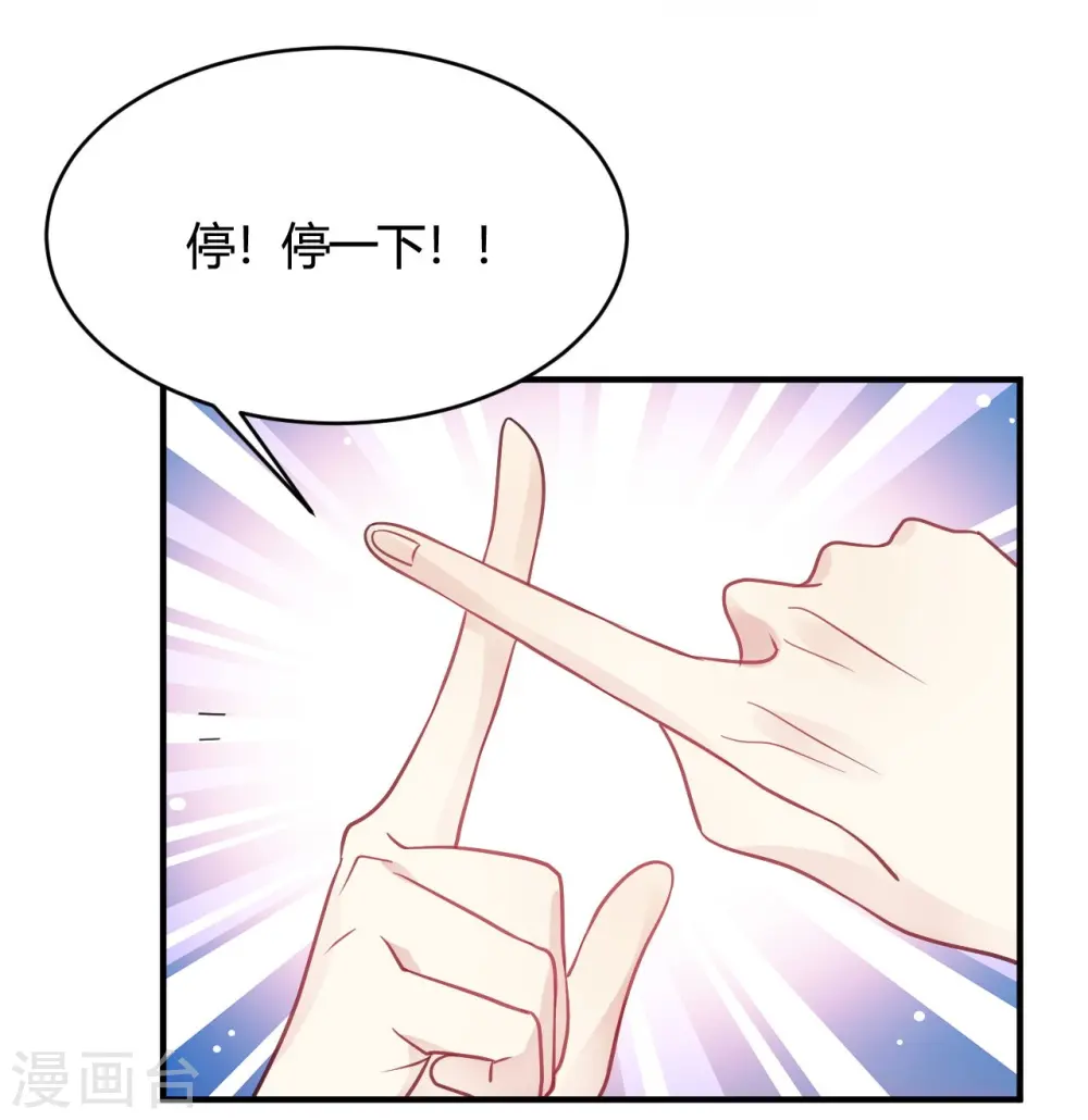 第42话 你是妖精么2