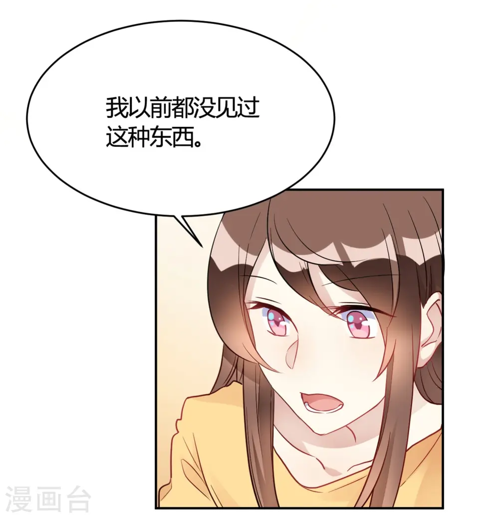 第27话 你动了我的奶酪2